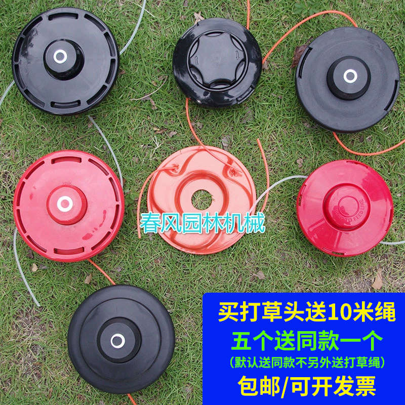 厂家直销通用尼龙铁铝打草头割草头除草头打草盘绳割草机配件免拆