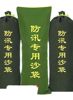防汛专用沙袋抗洪挡水加厚帆布