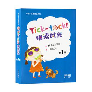 学前启蒙幼儿童故事书牛津悦读时光Oxford Tick tock 1 2 3册16本+CD 牛津分级阅读绘本嘀嘀和哒哒自然拼读0-3-6岁进口英文原版
