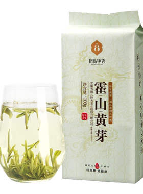 2026新茶霍山黄芽抱儿钟秀