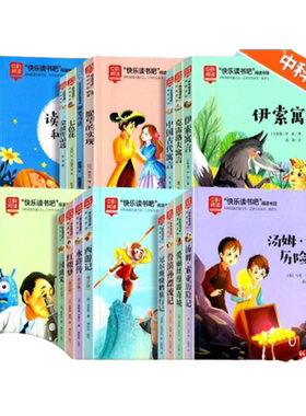 中科阅读快乐书吧一二三