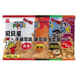 【自营】贝贝星BABYSTAR进口干脆宽面组合充饥点心面零食