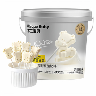 不二宝贝高钙牛奶棒棒糖牛乳奶片搭婴儿幼儿童无添加无糖宝宝零食