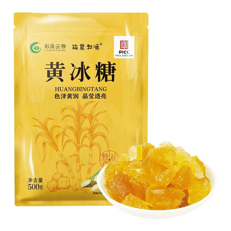 云南老冰糖优级黄冰糖1斤小粒优级袋装手工蔗糖土冰糖泡酒多晶