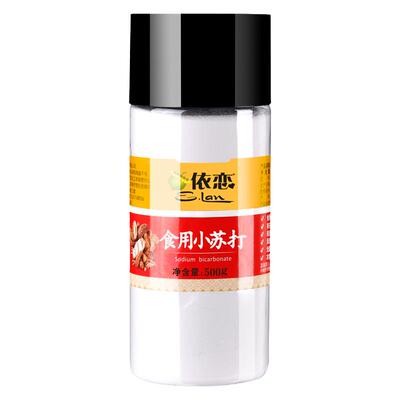 食用小苏打粉美白清洁去污衣服