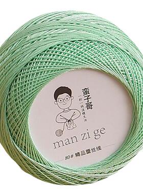 80号强捻蕾丝线细线手编钩编线