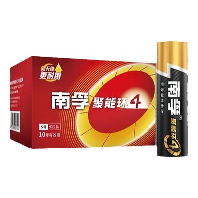 南孚5号7号电池空调遥控器电池