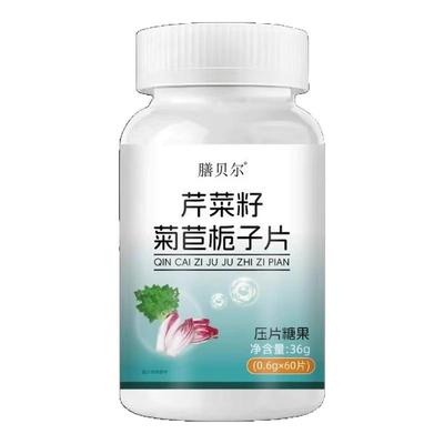 【血压高适合用】血压偏高者适用芹菜籽菊苣片头晕心悸疲惫中材