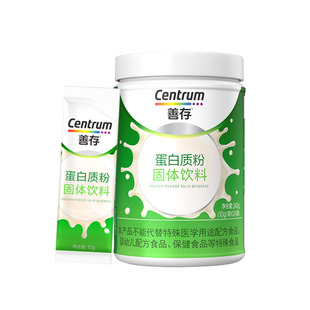 善存成人乳清蛋白质粉澳洲进口术后送礼送父母亲节长辈官方旗舰