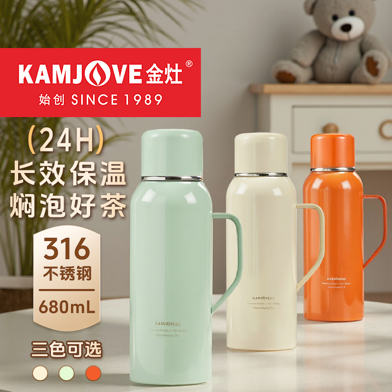 金灶L-168保温壶新款家用大容量焖茶传家壶外出携带车载闷茶暖瓶