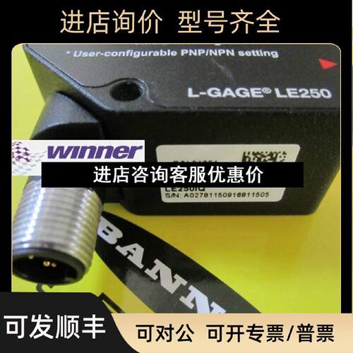 议价BANNER邦纳LE250IQ激光测距传感器100400mm精度0.38mm