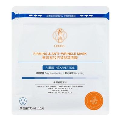 春昔胶原蛋白灌注面膜抗皱紧致抗衰老补水修护去黄气暗沉女正品