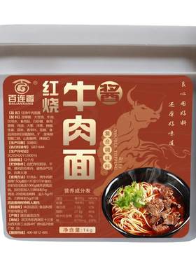 百连香红烧牛肉面浇头酱调汤酱
