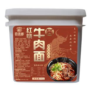 红烧牛肉面酱料商用浇头酱调料配方襄阳牛肉粉面汤料包汤底调味料