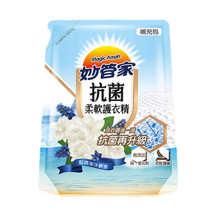 台湾原装进口妙管家衣物除菌柔顺剂蓝调海洋麝香柔软精袋装1800ml