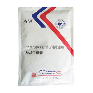 纯益生菌素兽用益生菌牛羊猪鸡鸭鹅水产微生物饲料添加剂孕畜可用