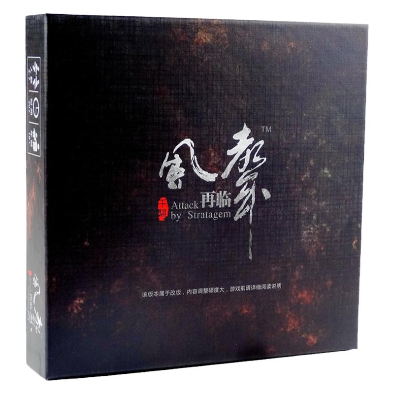 风声再临桌游 塑封含网络扩充全集多人谍战聚会桌面游戏卡片牌