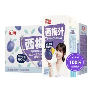汇源100%果汁饮料西梅汁200ml*12盒 6盒浓缩果蔬孕妇老人儿童饮品