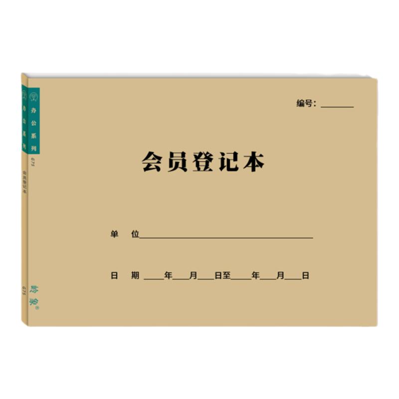 会员登记本美容院理发店电话预约时间记录美甲美睫顾客预约表通用