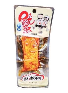 鱿鱼手撕麻辣司机开窍