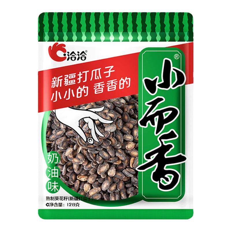 洽洽小而香128g*20袋小粒瓜子