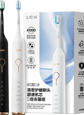 狮王智能磁悬浮声波电动牙刷套装