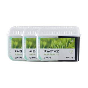 【超值囤货装】网易严选冰箱除味剂160g*3家用除臭抑菌防串味