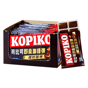 Kopiko可比可即食咖啡弹硬糖网红韩剧同款印尼进口板糖办公室零食