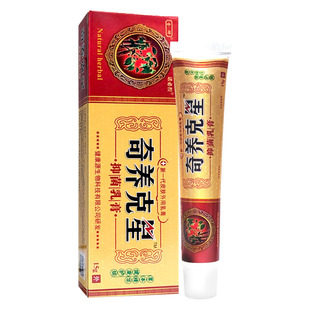 3支15】金蝉奇痒克星草本抑菌乳膏 正品奇养克星皮肤外用止痒软膏