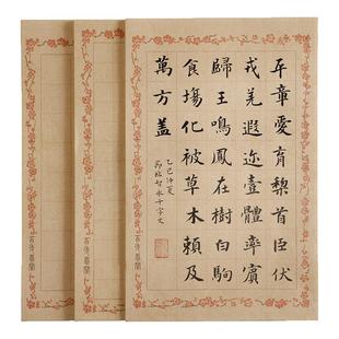 【买2赠1】梅花日课笺 小楷纸书法学生练习作品专业熟宣纸日课纸