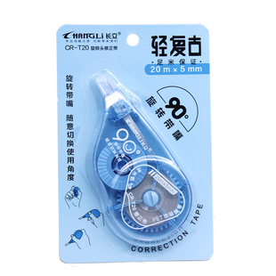 高颜值修正带学生用划带顺滑不易断带长立轻复古90度旋转带嘴涂改带ins女生大容量实惠20米多功能改错消字带