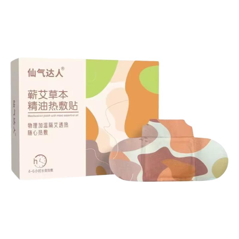 蕲艾灸贴发热艾贴暖贴艾草精油热敷无烟艾灸贴三伏灸贴温灸艾草贴