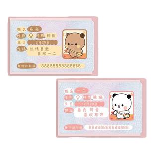 情侣身份证保护套可爱校园卡情侣卡套卡通遮挡信息便携身风证件套