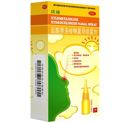 [诺通]盐酸赛洛唑啉鼻用喷雾剂0.05%*10ml*1支/盒过敏性鼻炎鼻窦炎鼻塞鼻炎慢性鼻炎
