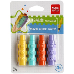 得力铅笔套小学生笔帽保护帽握笔延长杆铅笔盖幼儿园握笔加长接笔
