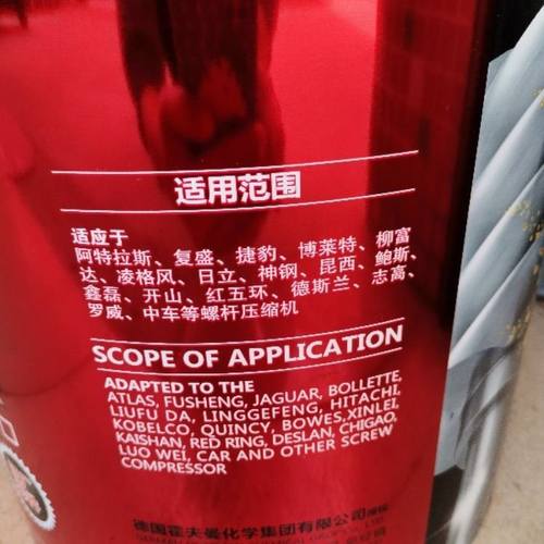 替代英格索兰空压机油38459582霍夫曼价格优惠