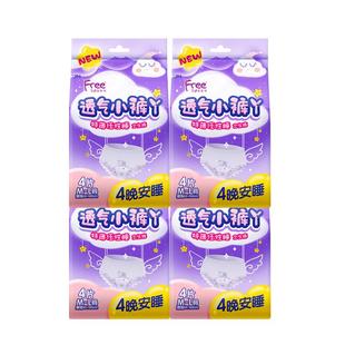 Free/飞裤型卫生巾女绵柔透气夜用小裤丫裤型卫生巾24片正品包邮