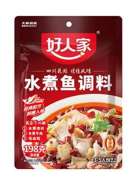 好人家水煮鱼调料198g/袋底料包酱料包酸菜鱼水煮肉麻辣火锅老坛