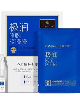 【询价下单】艾尚肌贵妇10片系列面膜极润舒缓抗皱透亮院线面膜