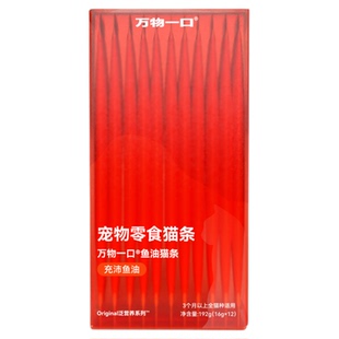 万物一口Original挪威Epax鱼油鲜肉零食猫条成幼猫增肥湿粮主食