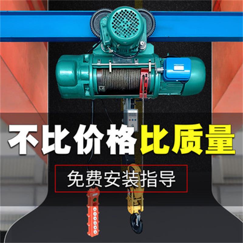厂家批发CD1钢丝绳电动葫芦 1吨2吨3吨5t起重现货带跑车电动葫芦