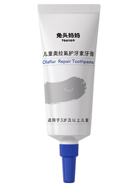 兔头妈妈奥拉氟儿童护牙素牙膏