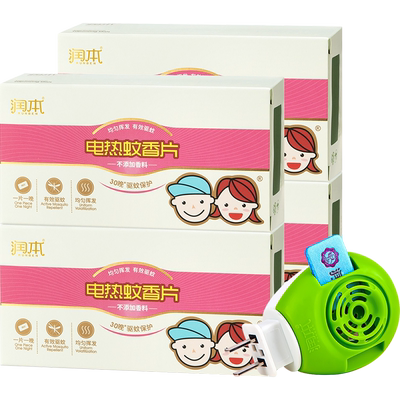 包邮润本家用无味蚊香液