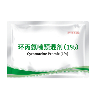 华畜兽药环丙氨嗪预混剂蝇蛆净兽用猪禽蛋鸡养殖场驱蚊虫卵苍蝇药