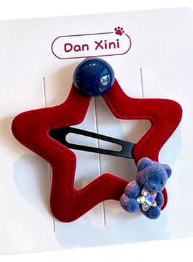 韩系可爱植绒小熊星星女童发夹