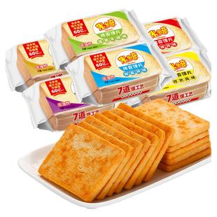 米多奇烤馍片馍丁烤馒头办公室宿舍饼干解馋小零食小吃休闲食品