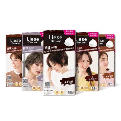 【百亿补贴】花王Liese莉婕泡泡染发剂泡沫染发膏遮白发染发发膜