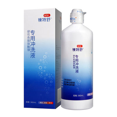 欧普康视镜特舒冲洗液360ml润眼液RGP硬性隐形眼镜护理液塑性镜MN