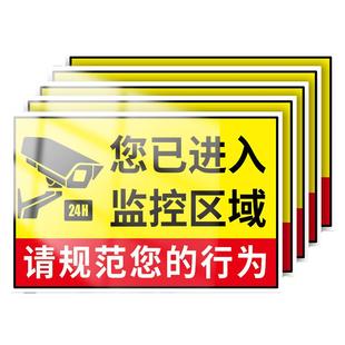 你已进入监控区域提示牌24小时电子监控标识牌监控警示牌内有监控偷一罚十提示请规范您的行为请自重告知牌