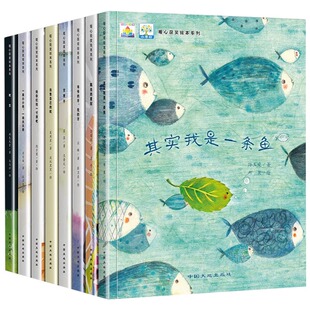 暖心获奖绘本全8册儿童绘本故事书3一6岁幼儿园启蒙阅读图书4到5岁幼儿书籍大班小班读物 其实我是一条鱼老师推荐 暖心系列 小果树
